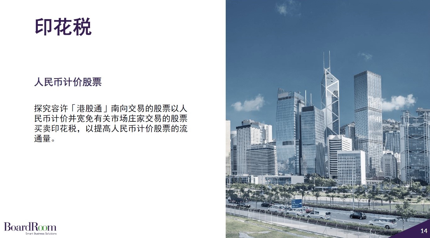 印花税 印花税